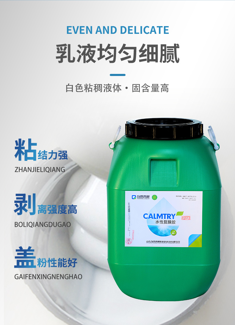 覆膜胶_03.jpg