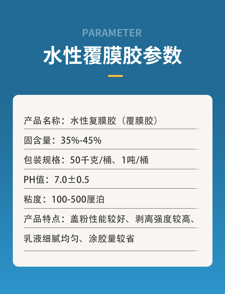 覆膜胶_04.jpg