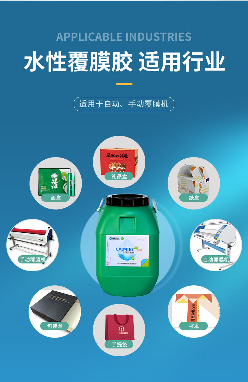 覆膜胶_06.jpg