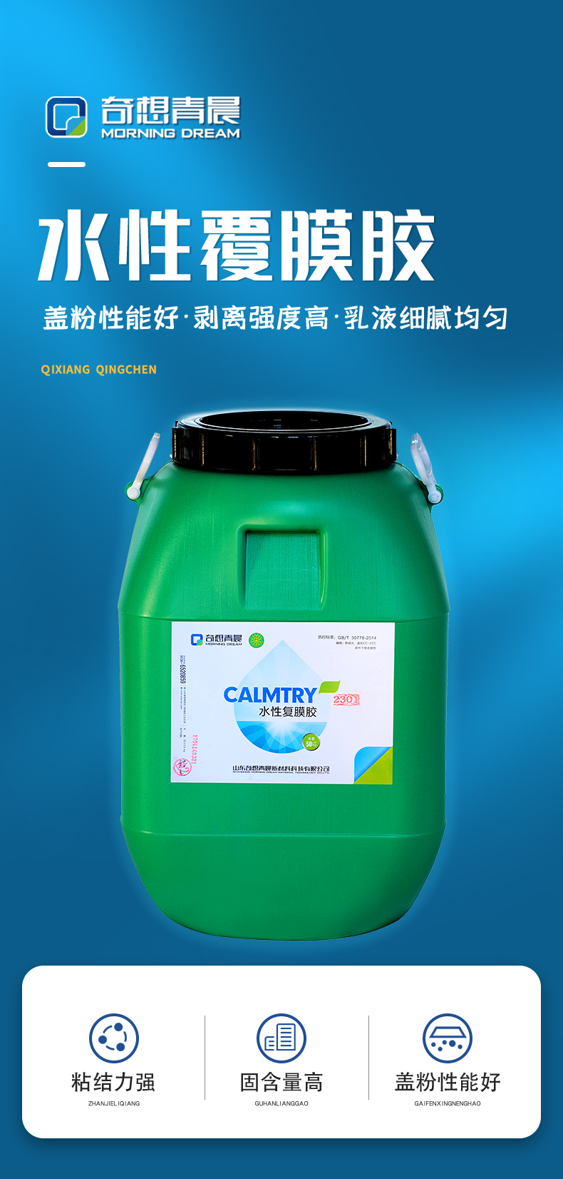 覆膜胶_01.jpg